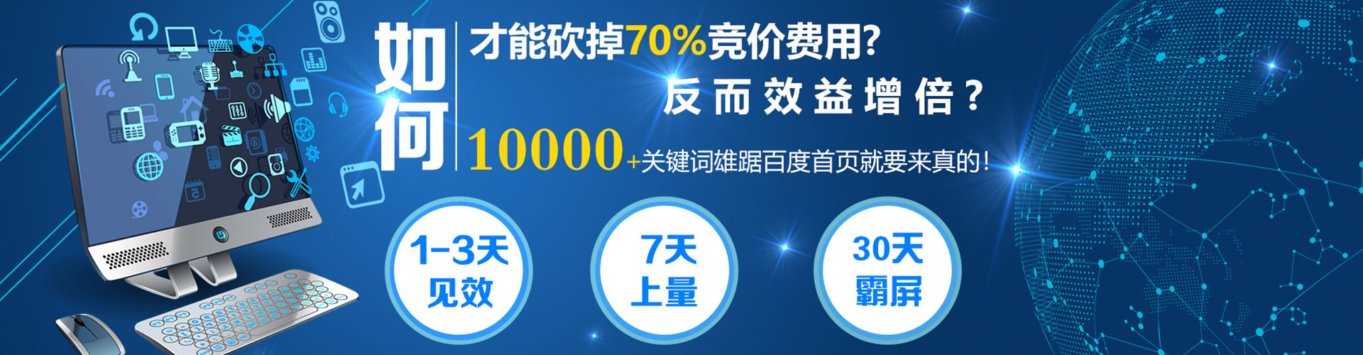 沧州百度运营推广